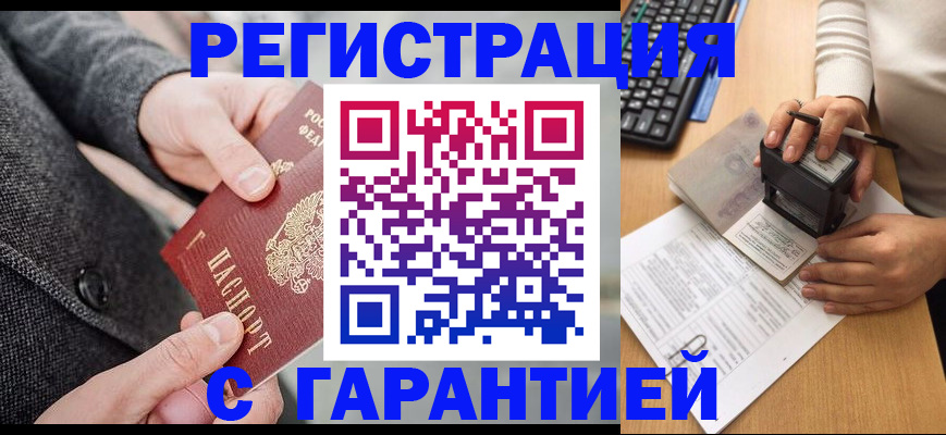 временная регистрация поиск в Кизеле