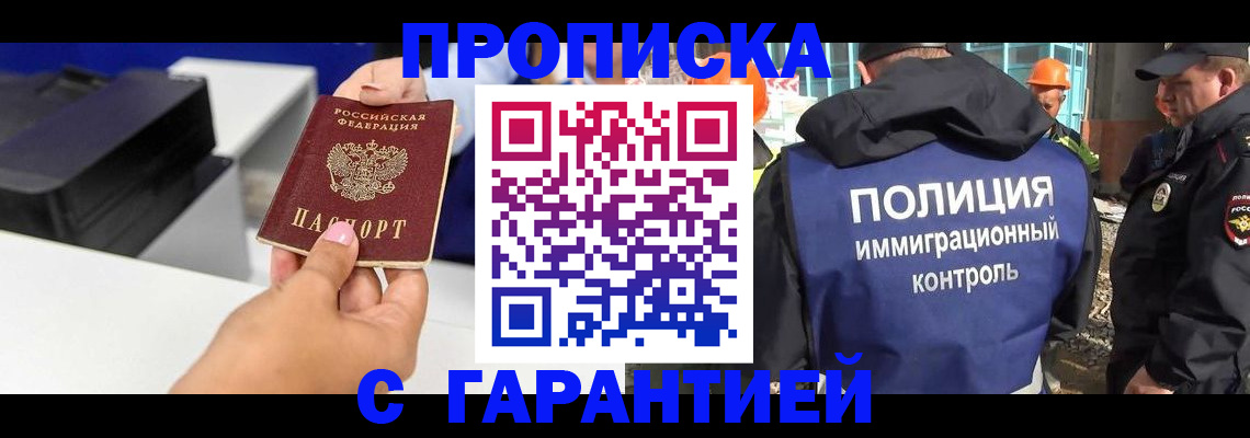 временная регистрация недорого в Кизеле
